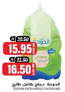 Addoha Fresh Whole Chicken Bag