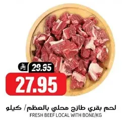 Fresh beef local with bone/kg