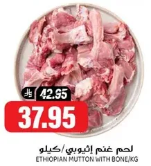 Ethiopian mutton with bone per kilogram.