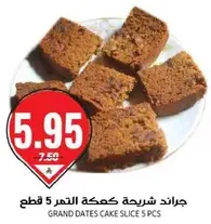 Grand Dates Cake Slice 5 pcs