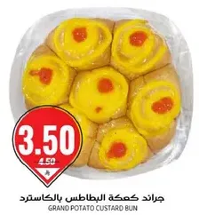 جراند كعكه البطاطس بالكاسترد