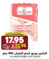 Al Kabeer Bobby Veal 900g