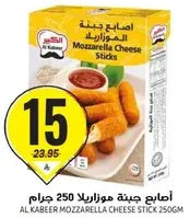 Al Kabeer Mozzarella Cheese Stick 250gm