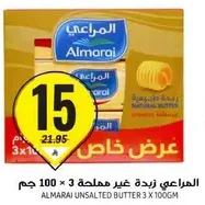Almarai Unsalted Butter 3 x 100g