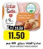 Sadia Chicken Thighs 900g