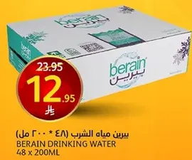 Berain Drinking Water 48 x 200ML