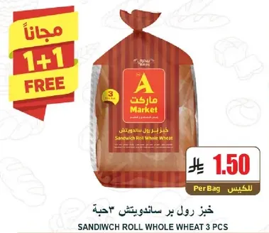 خبز رول بر سانديتش 3 حبه