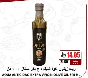 Aqua Antic Dag Extra Virgin Olive Oil 500 ml