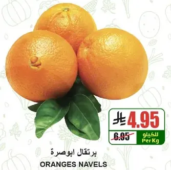 Navel oranges
