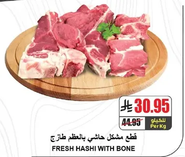 Fresh Hashi with bone