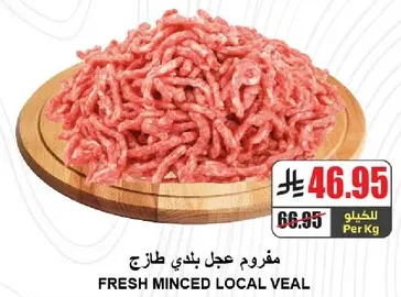 Fresh minced local veal