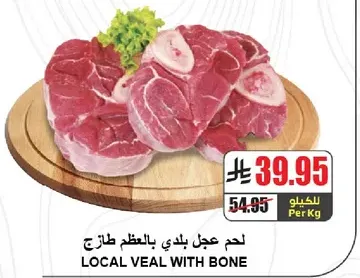 Local veal with bone