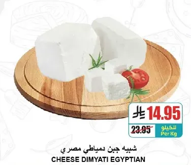 Egyptian Dimyati cheese.