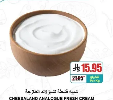 Cheesaland analogue fresh cream