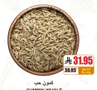 Cumin Whole