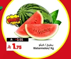 Watermelon / Kg