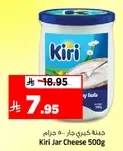 Kiri Jar Cheese 500g