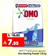 Omo Washing Powder 1.25 kg