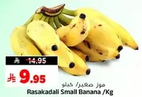 Rasakdali Small Banana /Kg