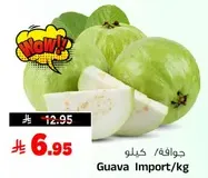 Guava Import