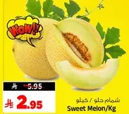 Sweet Melon/Kg