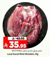Local Camel Meat Boneless /Kg