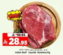 Indian Beef topside Boneless/Kg