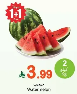 Watermelon