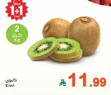 كيوي