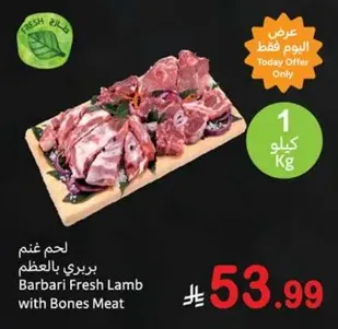 Barbari Fresh Lamb with Bones Meat