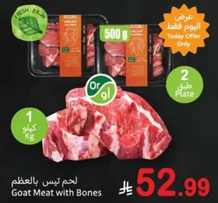 Goat Meat with Bones