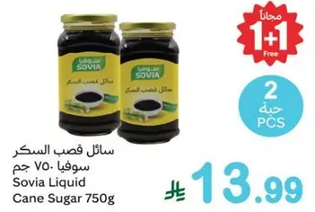 Sovia Liquid Cane Sugar 750g