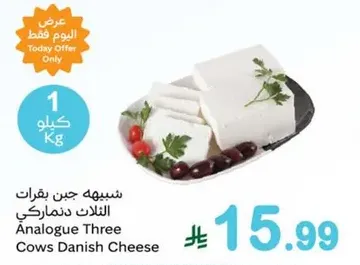 Analogue Three Cows Danish Cheese