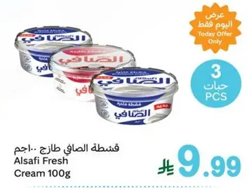 Alsafi Fresh Cream 100g
