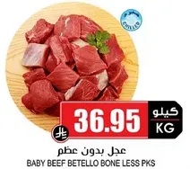 Baby beef betello bone less pieces.