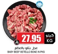 Baby beef betello bone in PKs