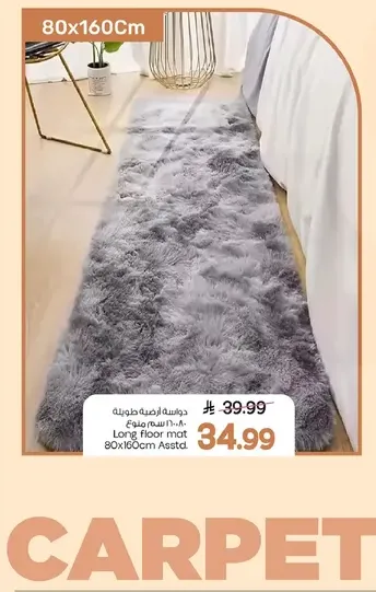 Long floor mat 80x160cm Asstd.