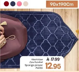 Sponge prayer mat