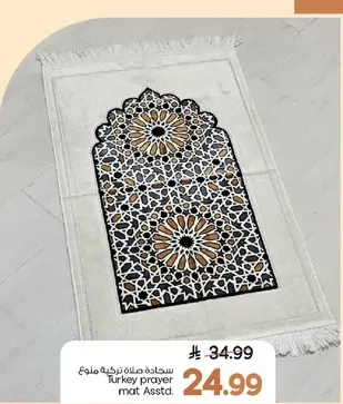 Turkey prayer mat assorted.