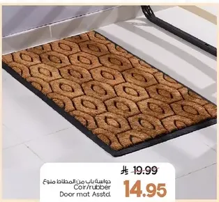 Door mat Assorted