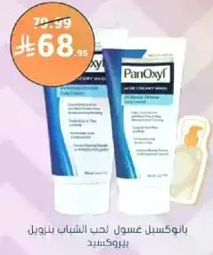 PanOxyl Acne Cleanser Wash