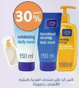 Clean & Clear daily wash and scrub products for skin care.