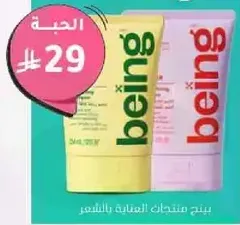 منتجات العنايه بالشعر.