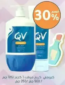 QV cream moisturizer 125g.