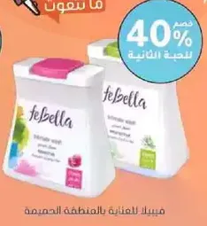 TeBella body wash with a refreshing scent.