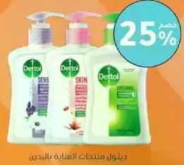 Dettol products for skin care.