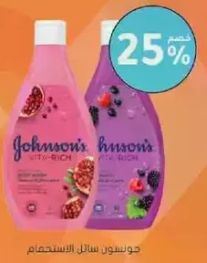 Johnson's Vita-Rich body wash with pomegranate and berry extracts.