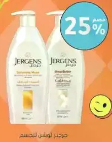 Moisturizing lotion for the body.