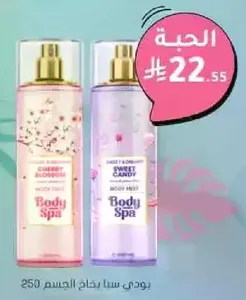 Body Spa Sweet Candy and Sweet Blossom body mist 250ml.