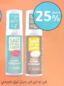 Natural deodorant spray with a refreshing scent.